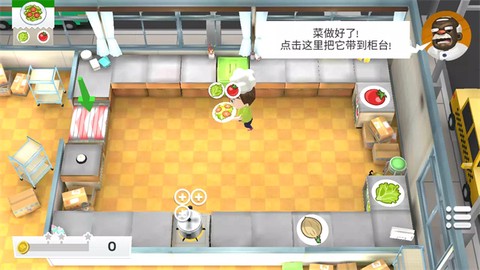 胡闹厨房截图1