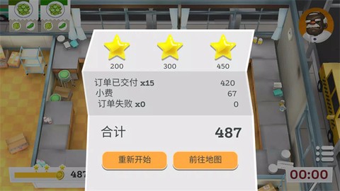 胡闹厨房截图3