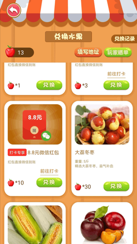 幸运果园截图1