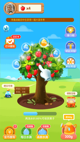 幸运果园截图2