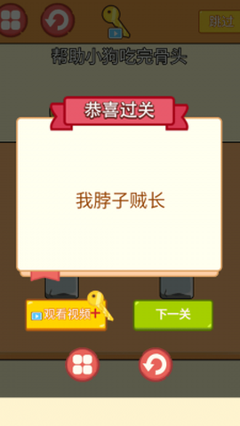 考验大闯关截图2