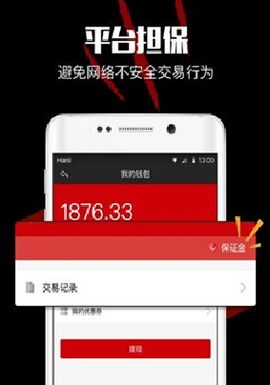 暴鸡电竞截图2