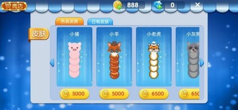 蛇皮大作战图3