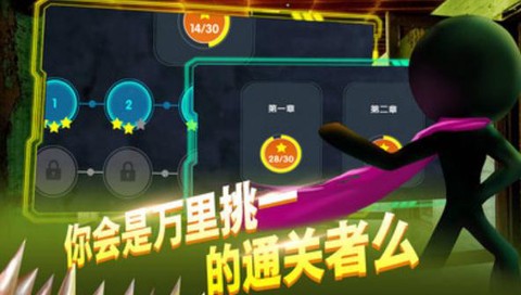 火柴人永不言弃[图4]