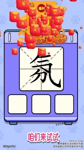 汉字黄金屋[图1]