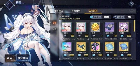 碧蓝航线前期刷什么[图2]