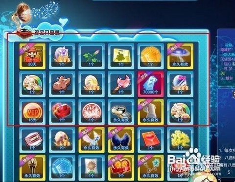 qq炫舞八音怎么刷图