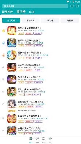 头号游乐场[图3]