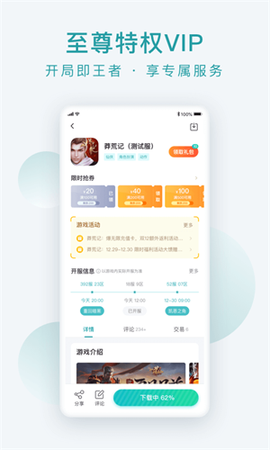 头号游乐场截图2