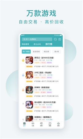 头号游乐场截图3