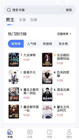 江湖免费小说[图1]