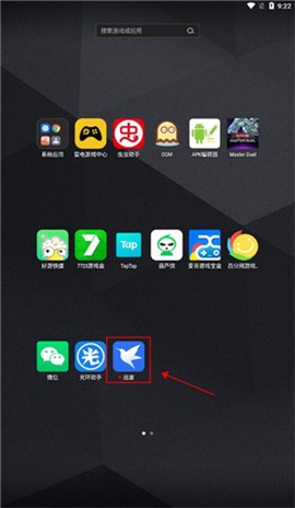 迅雷云盘[图1]