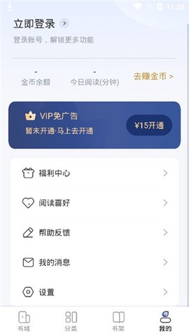 江湖免费小说[图4]