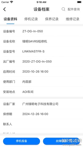 云捷宝截图3