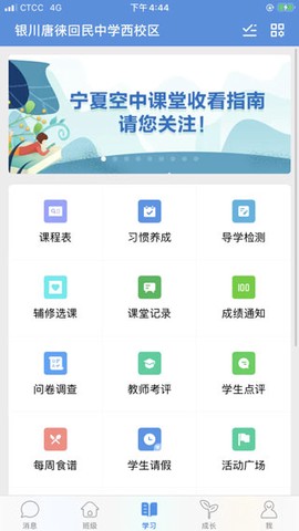 云校家[图2]