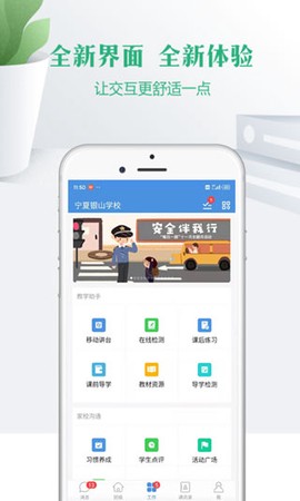 云校家截图1