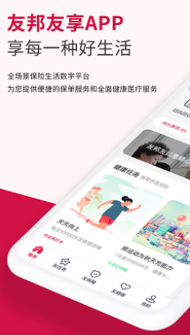 友邦友享[图1]