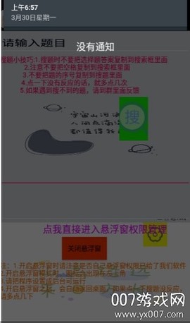 答题帮截图1