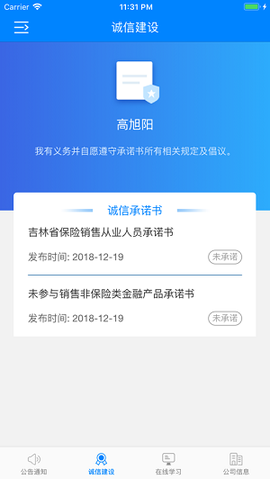 吉保销管截图1