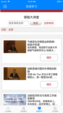 吉保销管截图2