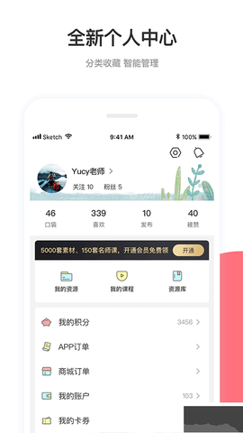 幼师口袋[图1]