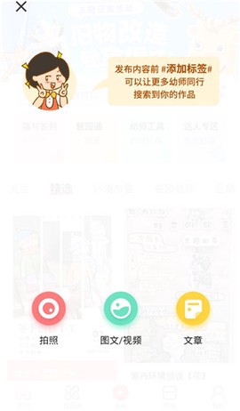 幼师口袋截图3