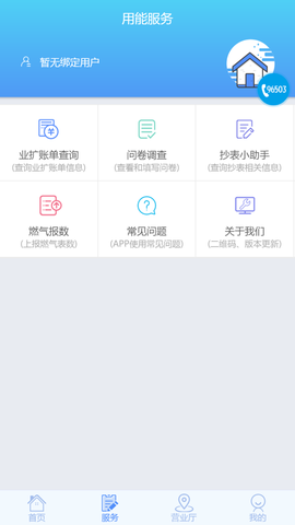 掌上爱众截图2