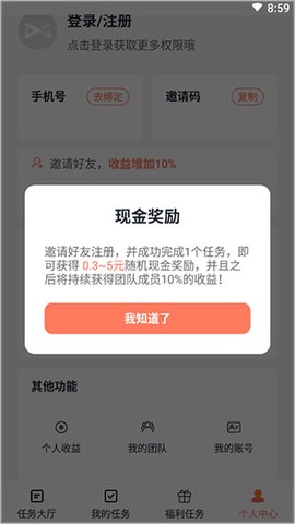 推推侠[图3]