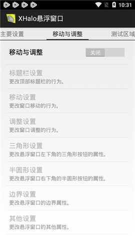 智能分屏截图1