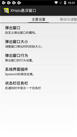 智能分屏截图2