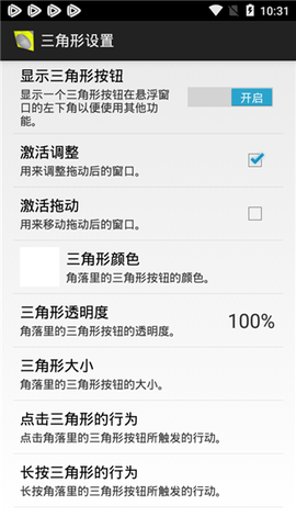 智能分屏截图3