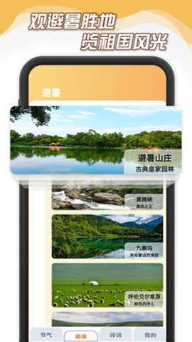 夏日暖暖[图1]