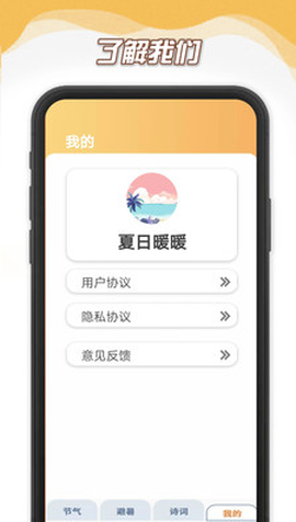 夏日暖暖截图3