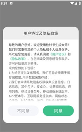 检讨书生成大师[图1]
