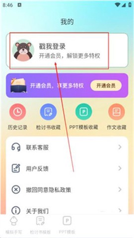 检讨书生成大师[图2]