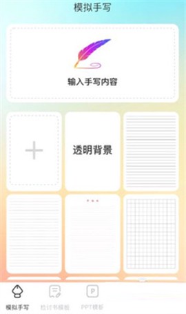 检讨书生成大师[图3]