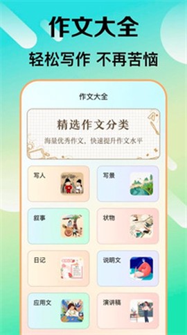 检讨书生成大师[图6]