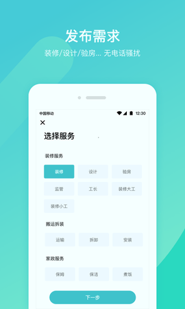 云联万家截图3