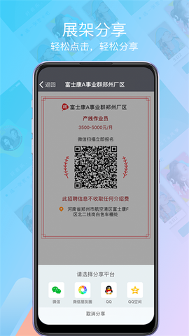 我要聘截图1