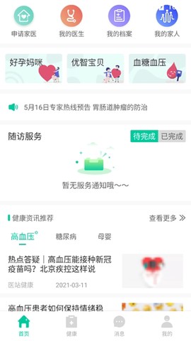 健康彩云南[图2]