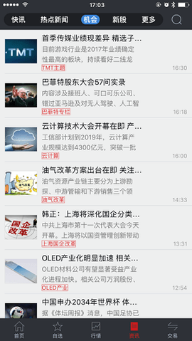 财达财日昇截图1