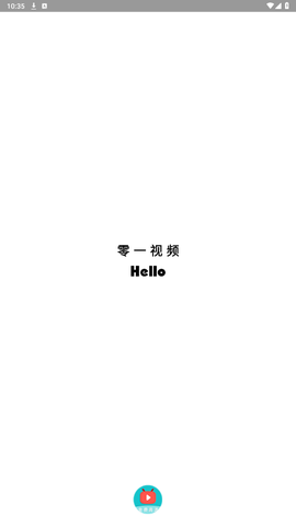零一视频[图1]