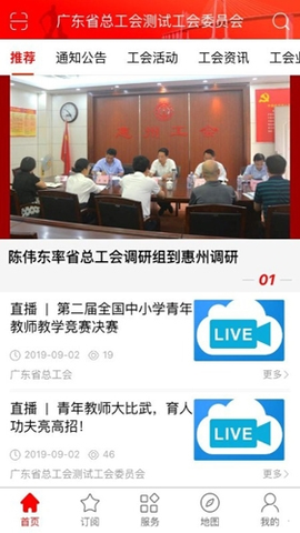 粤工惠[图2]