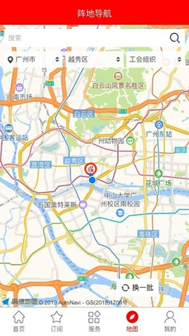 粤工惠[图3]