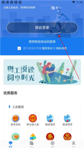 粤工惠[图4]