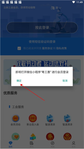 粤工惠[图5]