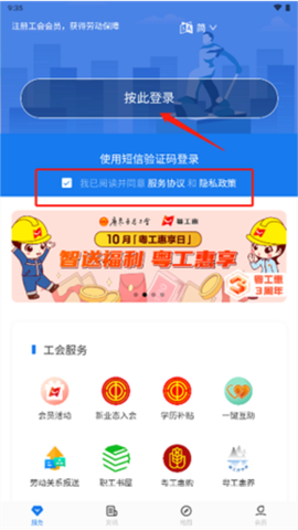 粤工惠[图8]