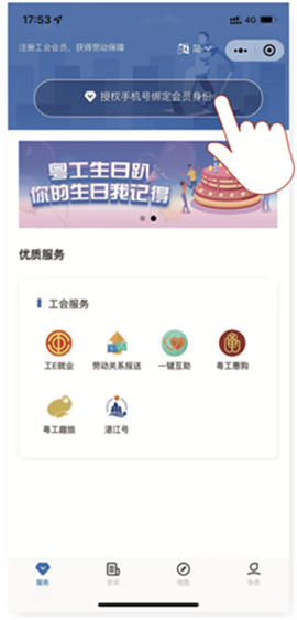 粤工惠[图9]