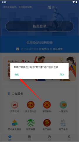 粤工惠[图10]