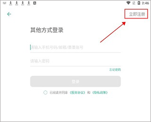 墨墨记忆卡截图2